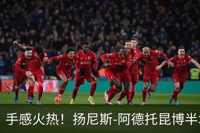 手感火热！扬尼斯-阿德托昆博半场10投8中，拿下21分