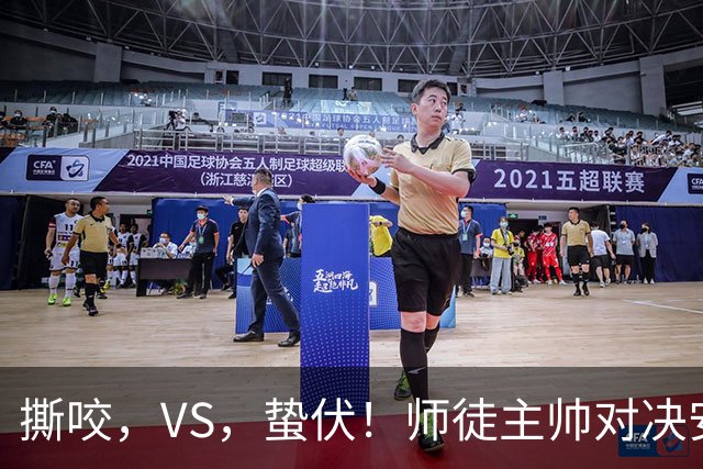撕咬，VS，蛰伏！师徒主帅对决安菲尔德，利物浦硬撼黄色潜艇