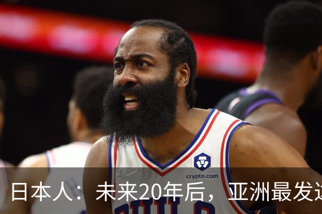 日本人：未来20年后，亚洲最发达的6大城市，中国占据几个？