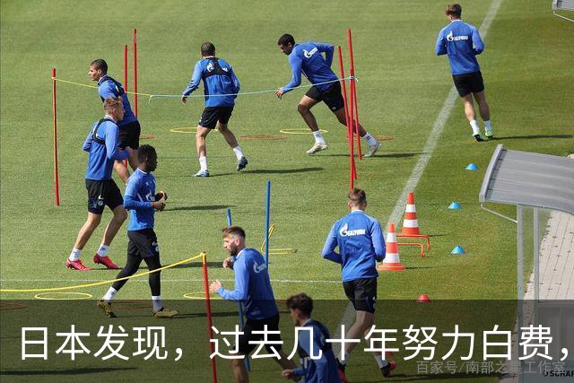 日本发现，过去几十年努力白费，中国 21.3 亿人次大迁徙避开日本