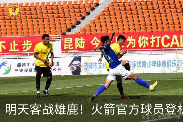 明天客战雄鹿！火箭官方球员登机照：谢泼德、小贾领衔