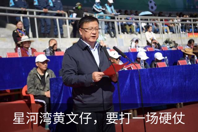 星河湾黄文仔，要打一场硬仗