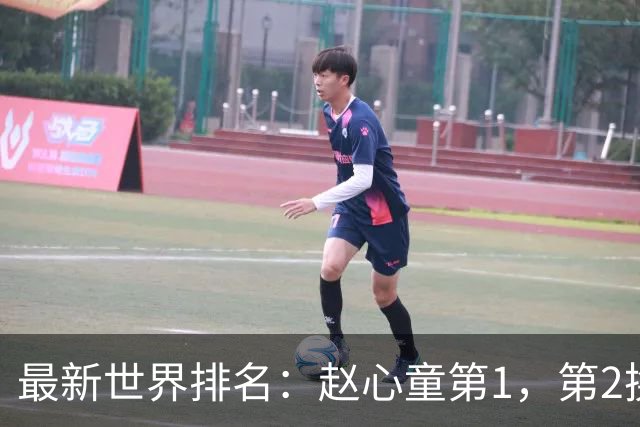 最新世界排名：赵心童第1，第2换人了，肖国栋下降3位丁俊晖第15