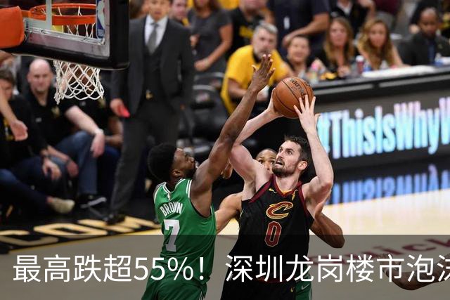 最高跌超55%！深圳龙岗楼市泡沫出清实录，5年变化真的太大，有楼盘降幅挺住了