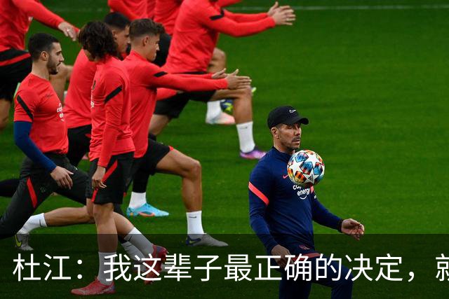 杜江：我这辈子最正确的决定，就是当年穷得叮当响也要娶霍思燕