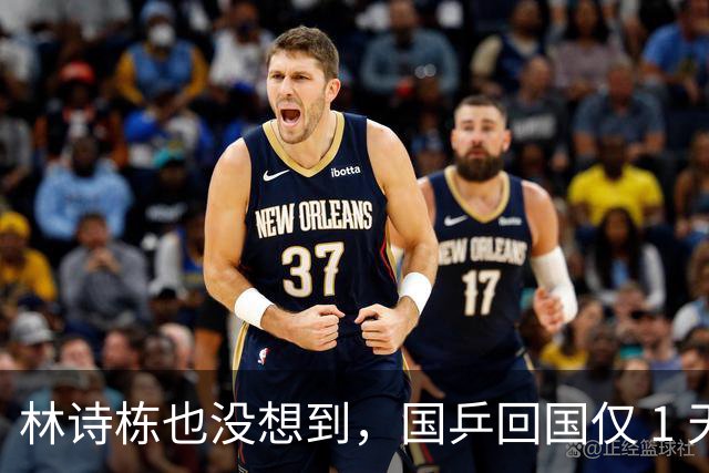 林诗栋也没想到，国乒回国仅 1 天，26 岁王楚钦竟传来另一大好消