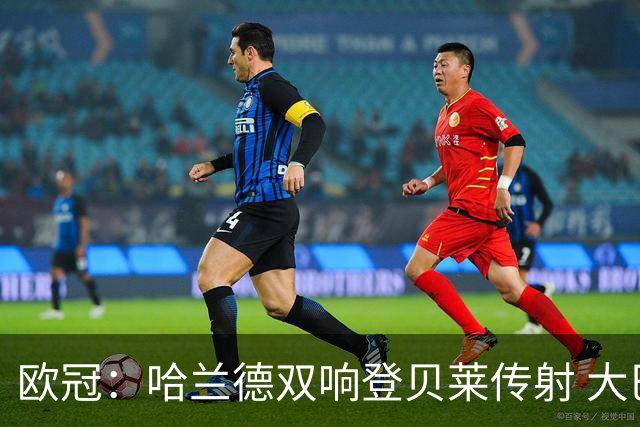 欧冠：哈兰德双响登贝莱传射 大巴黎客场4-2曼城
