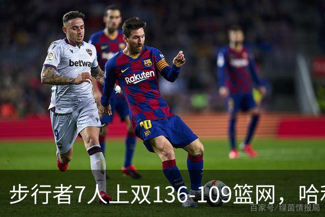 步行者7人上双136-109篮网，哈利伯顿24+10，祖巴茨伤退