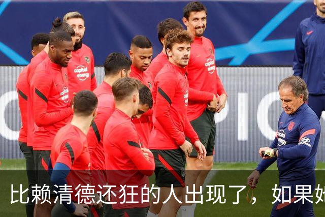 比赖清德还狂的人出现了，如果她当选台湾领导人，解放军必定收台