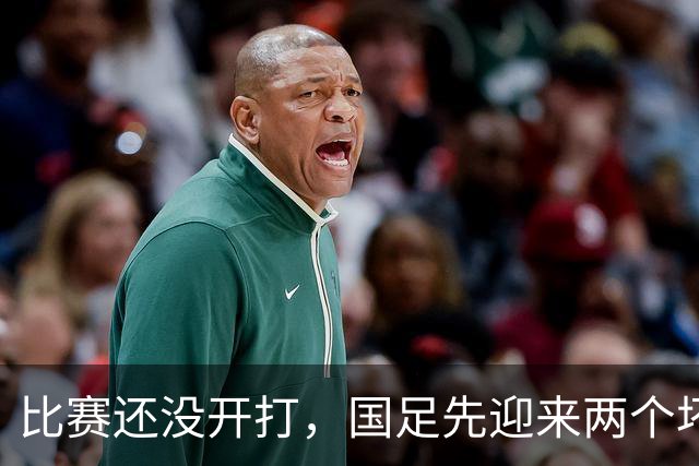比赛还没开打，国足先迎来两个坏消息，首战取胜马尔代夫概率大降