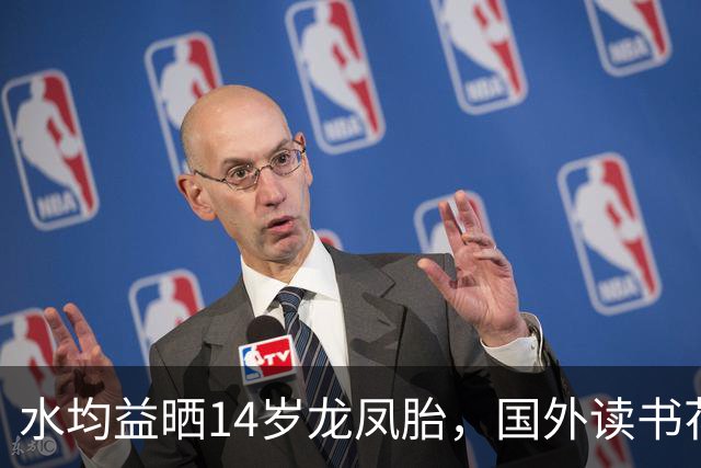 水均益晒14岁龙凤胎，国外读书花销大，全靠他一人在北京赚钱养家