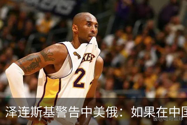 泽连斯基警告中美俄：如果在中国举行三方会谈，必须要带上乌克兰