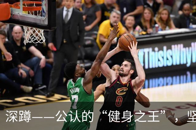 深蹲——公认的“健身之王”，坚持每天做，这8大好处意想不到！