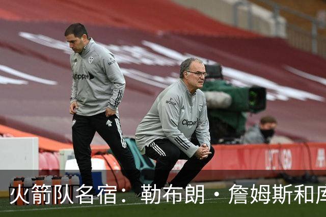 火箭队名宿：勒布朗·詹姆斯和库里退役后，文班亚马将统治NBA