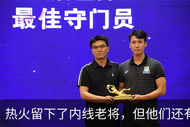 热火留下了内线老将，但他们还有一个名额处于空缺状态？