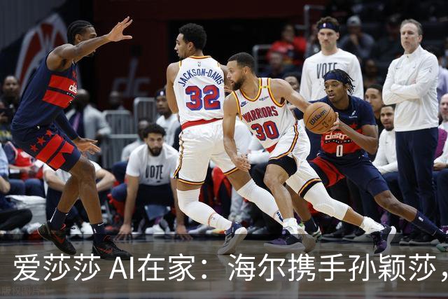 爱莎莎 AI在家：海尔携手孙颖莎，共创智慧美好生活