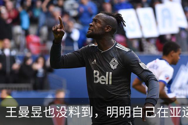 王曼昱也没料到，明明自己在亚运会夺冠，却让陈梦再度"火出圈"
