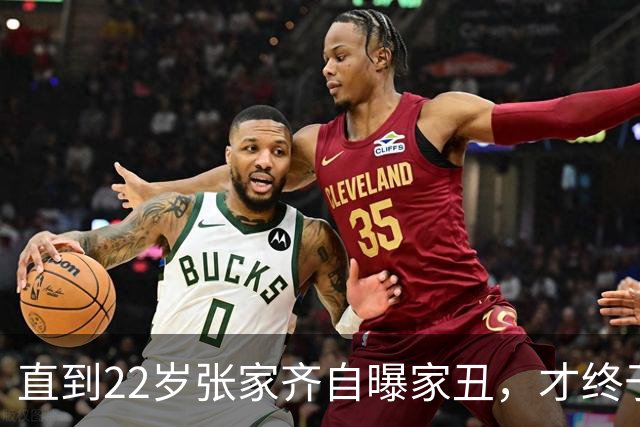 直到22岁张家齐自曝家丑，才终于明白，她和全红婵终究不是一类人