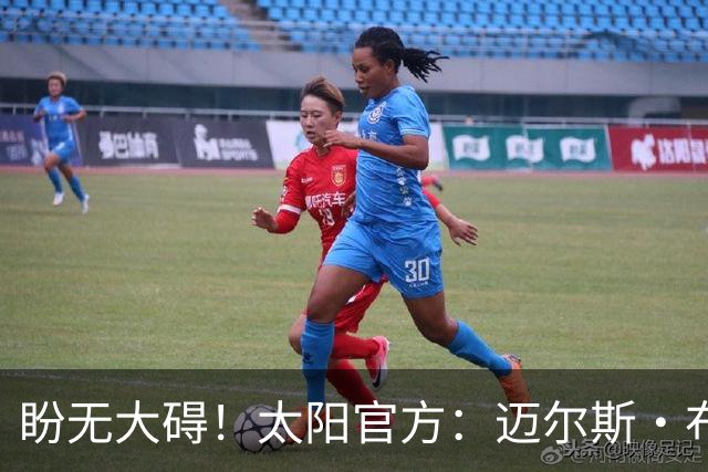 盼无大碍！太阳官方：迈尔斯·布里奇斯右脚踝扭伤 本场不会回归