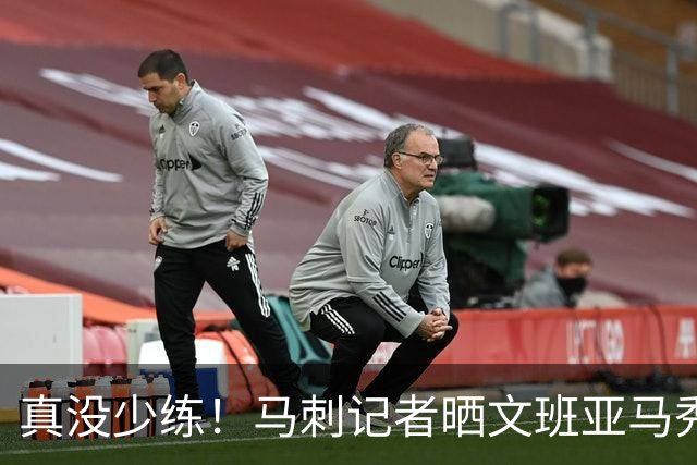 真没少练！马刺记者晒文班亚马秀肌肉照片：他回来了！
