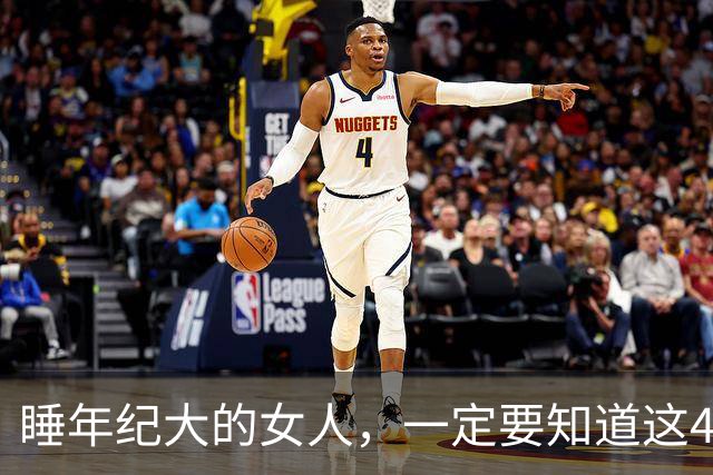睡年纪大的女人，一定要知道这4种信号，基本不会翻车