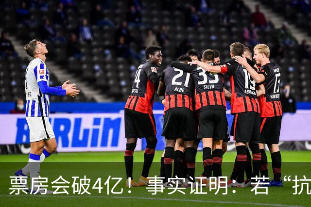 票房会破4亿！事实证明：若“抗日片”拍成这样，观众会起立鼓掌