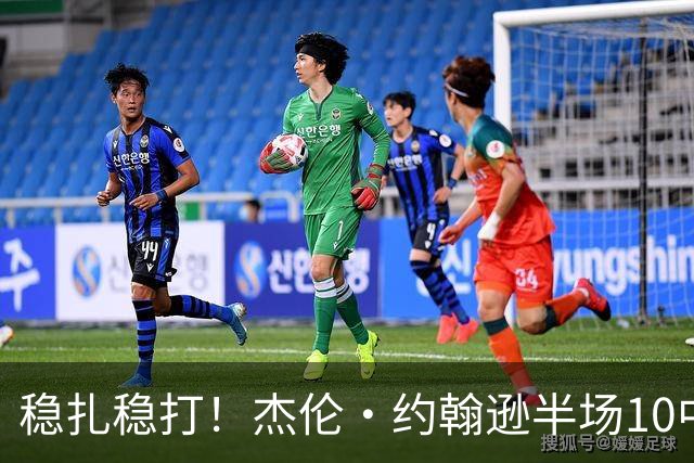 稳扎稳打！杰伦·约翰逊半场10中6拿到15分5板 三分1中1
