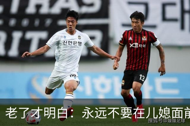 老了才明白：永远不要在儿媳面前，表现出以下4种行为，切记