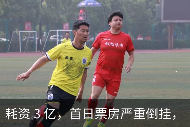 耗资 3 亿，首日票房严重倒挂，《敦煌英雄》又给行业狠狠上了一课