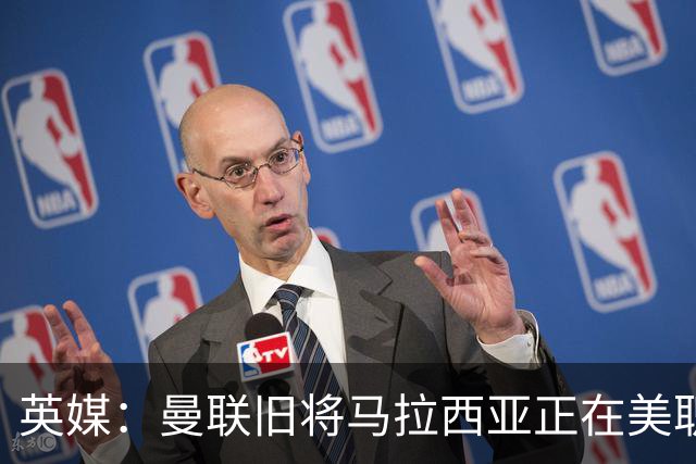 英媒：曼联旧将马拉西亚正在美职联俱乐部辛辛那提试训