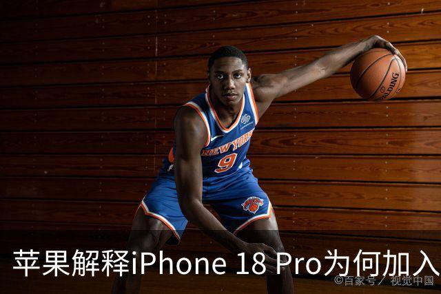 苹果解释iPhone 18 Pro为何加入可变光圈