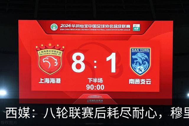 西媒：八轮联赛后耗尽耐心，穆里尼奥已经决定“休战期”结束