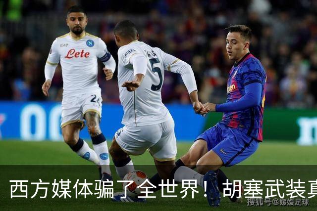 西方媒体骗了全世界！胡塞武装真实身份，根本不是＂伊朗代理人＂