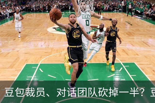 豆包裁员、对话团队砍掉一半？豆包刘星：不实，系分工调整