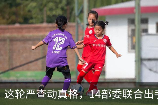 这轮严查动真格，14部委联合出手，医疗红线更清晰！