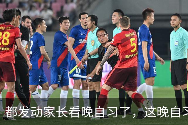 都发动家长看晚自习了，这晚自习不要也罢