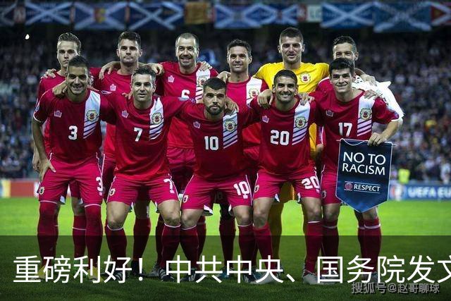 重磅利好！中共中央、国务院发文；四部门划清汽车安全底线丨周末要闻速递