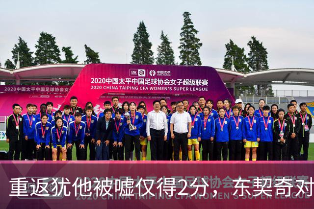 重返犹他被嘘仅得2分，东契奇对凯斯勒说“翻篇吧”