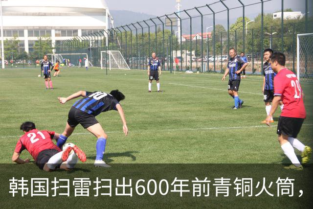 韩国扫雷扫出600年前青铜火筒，确认为该国最古老火药武器