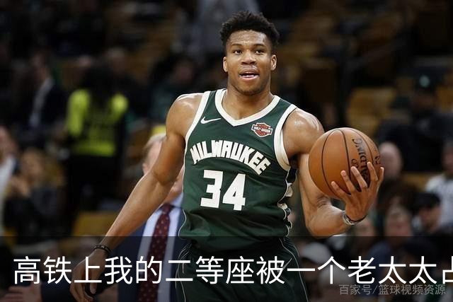 高铁上我的二等座被一个老太太占了，她说她晕车严重，我没吵转身花800升了商务座，一刻钟后她姑娘却找上门了