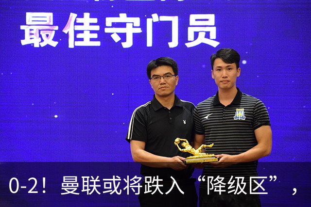 0-2！曼联或将跌入“降级区”，利马红牌成转折，詹俊：不应该