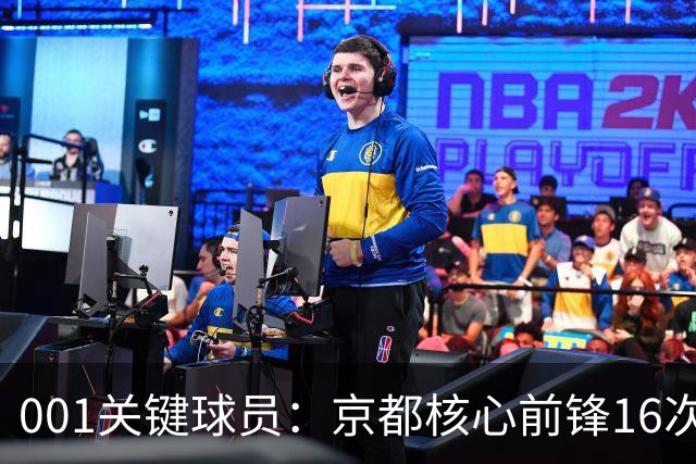 001关键球员：京都核心前锋16次射门未进球，喷气机韦尔戈斯成最大威胁