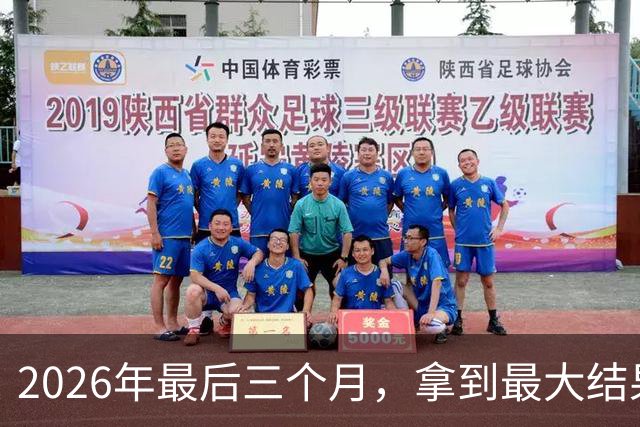 2026年最后三个月，拿到最大结果的四大星座
