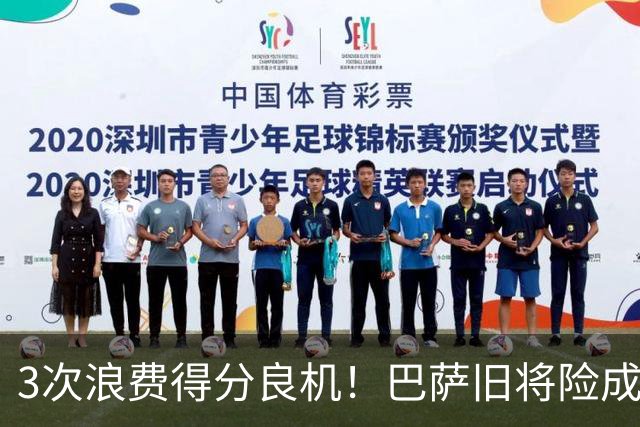 3次浪费得分良机！巴萨旧将险成巴黎罪人 连续4场进球荒
