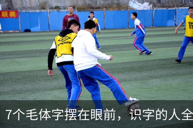7个毛体字摆在眼前，识字的人全懵了：字典里根本找不到，原来笔锋另有乾坤