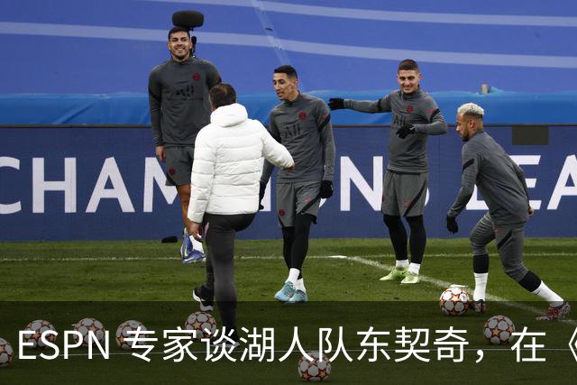 ESPN 专家谈湖人队东契奇，在《洛杉矶时报》刊登的整版广告